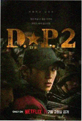 诱人的飞行完整版 全 24 集 封面