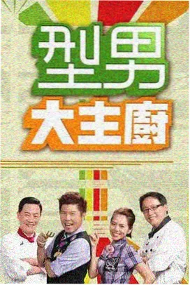 诱人的飞行完整版 蓝光收藏 封面