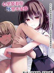 诱人的飞行完整版 手机版 封面