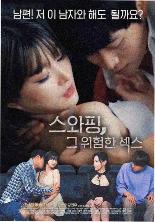 诱人的飞行完整版 幕后合辑 封面